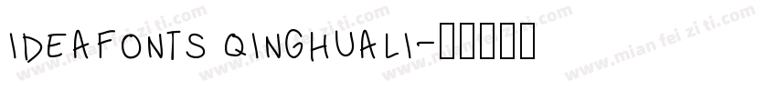 ideafonts qinghuali字体转换